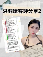 台北定點茶-洪羽婕