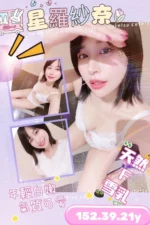 台中外送茶-星羅紗奈