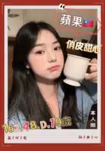 屏東定點茶-蘋果