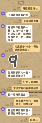 新竹定點茶-米婭