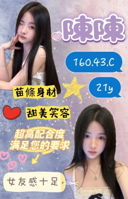 桃園外送茶-陳陳