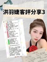 台北定點茶-洪羽婕