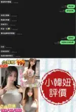 台南定點茶-小韓妞