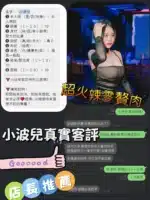 桃園定點茶-小波兒