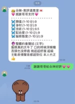 台中定點茶-朵琳
