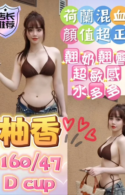 台中定點茶-柚香