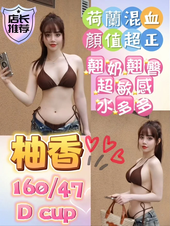 台中定點茶-柚香