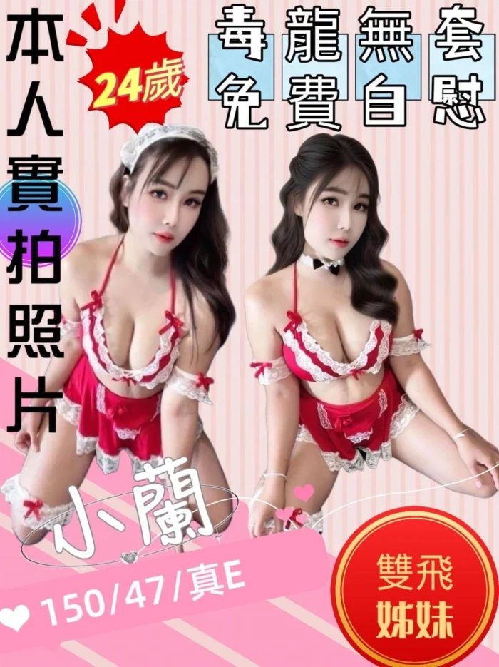 苗栗定點茶-小蘭