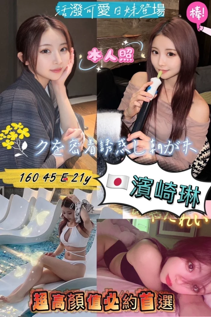 台中外送茶-濱崎琳
