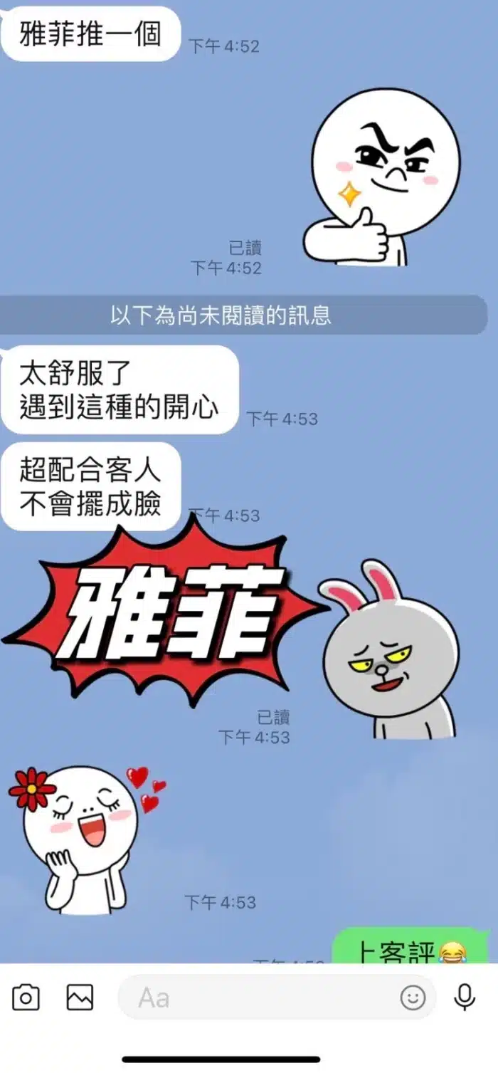 台東定點茶-雅菲