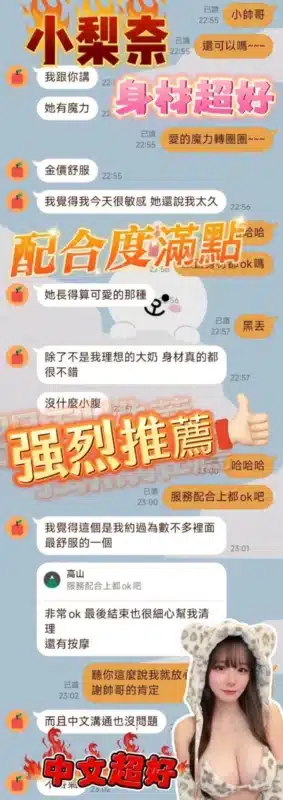 台南定點茶-小梨奈