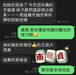 屏東定點茶-南珉貞