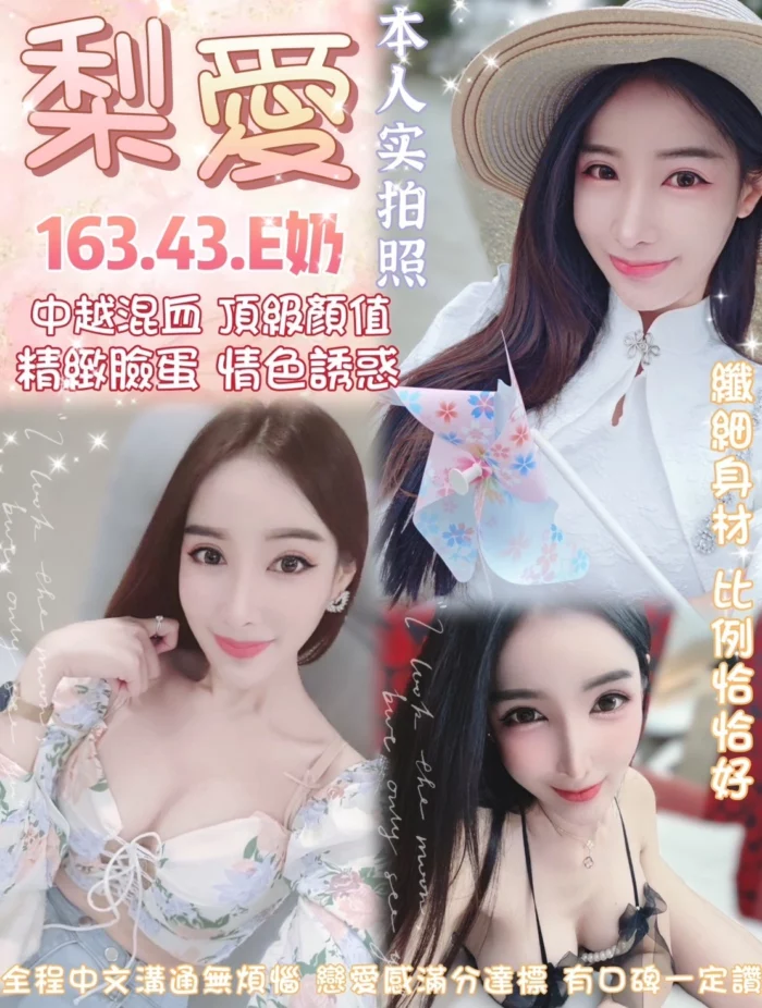 台北定點茶-梨愛