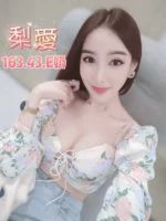 台北定點茶-梨愛