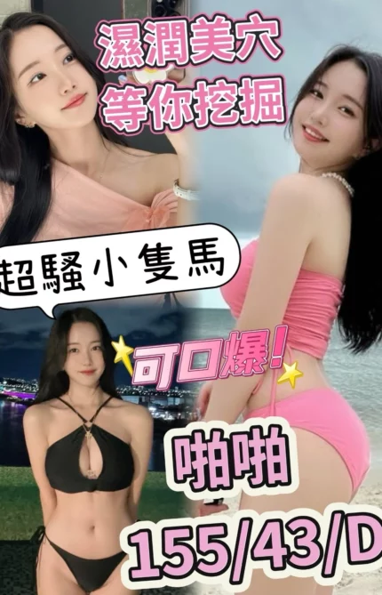 台中定點茶-啪啪