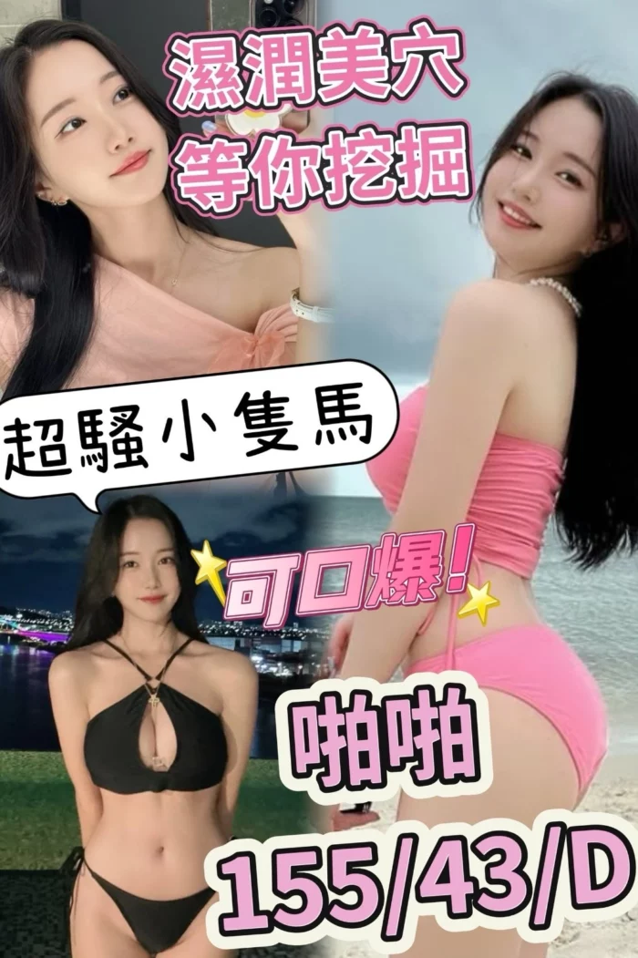 台中定點茶-啪啪