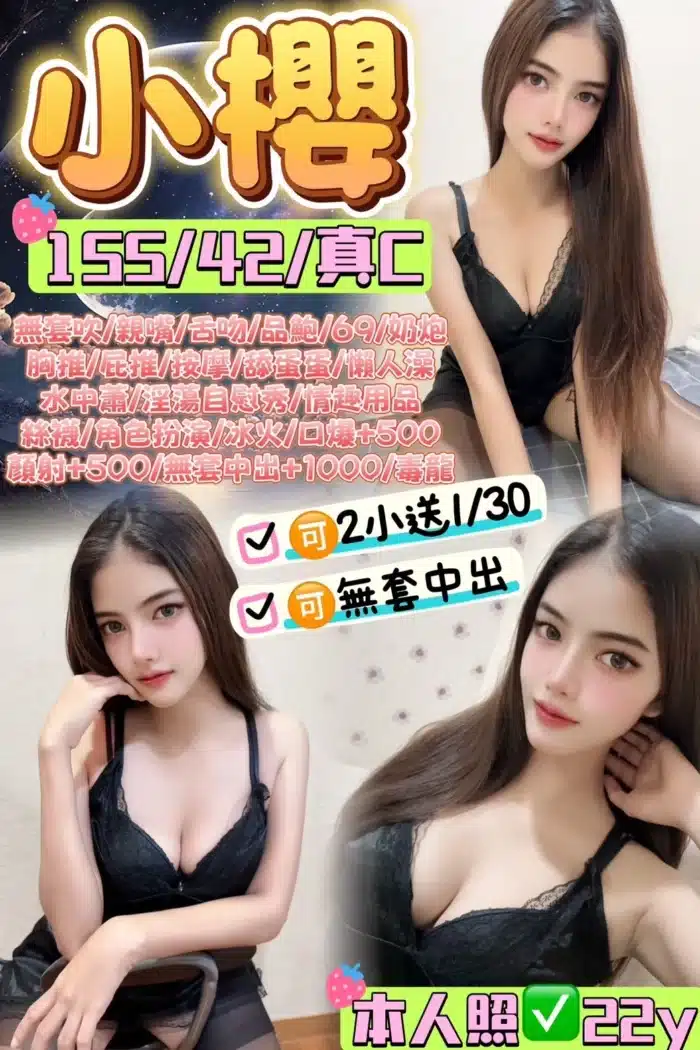 桃園定點茶-小櫻