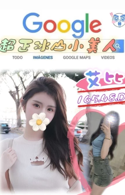 台北外送茶-艾比