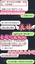 新竹定點茶-浪妹