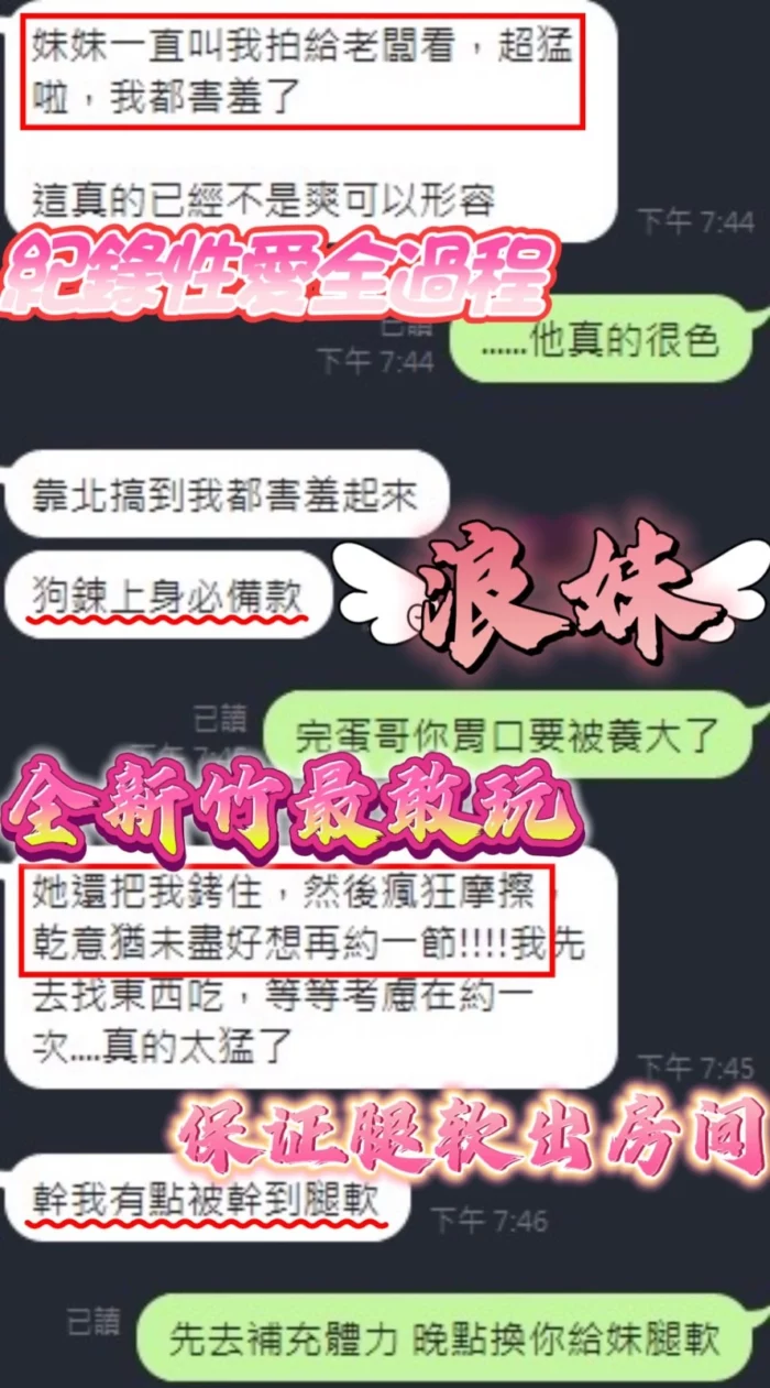 新竹定點茶-浪妹
