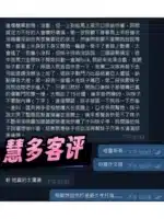 南投定點茶-慧多