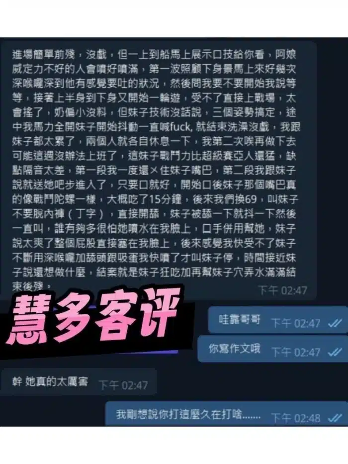 南投定點茶-慧多
