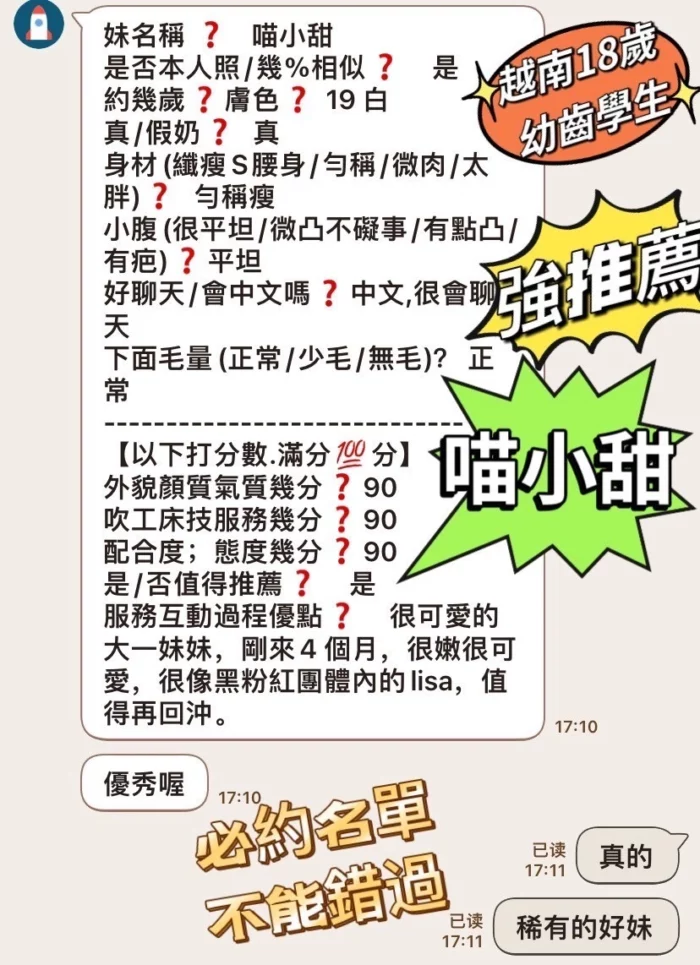 台北定點茶-喵小甜