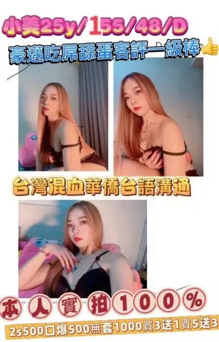 苗栗定點茶-小美