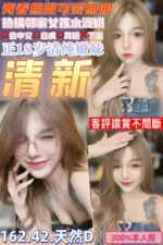 桃園定點茶-清新