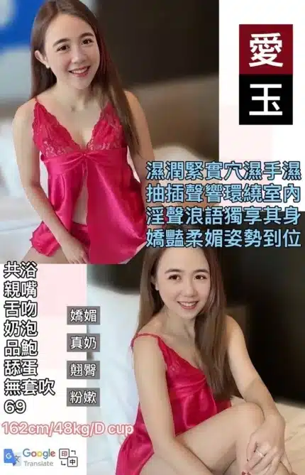 桃園定點茶-愛玉