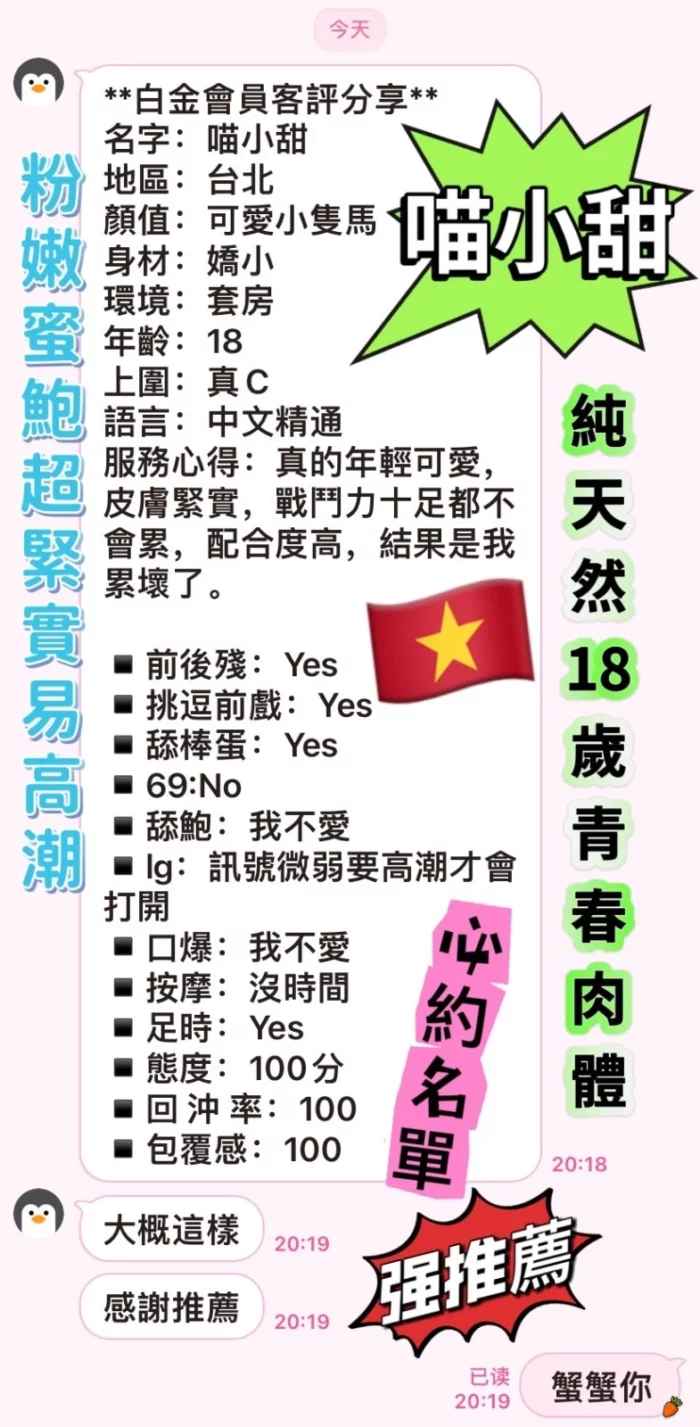 台北定點茶-喵小甜
