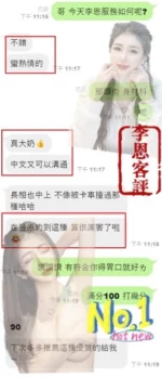 新竹定點茶-李恩