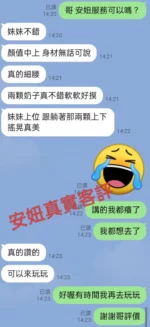 台南定點茶-安妞