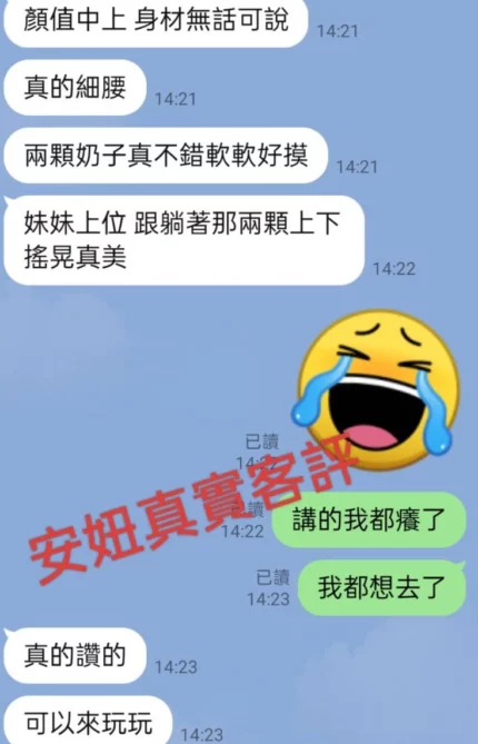 台南定點茶-安妞