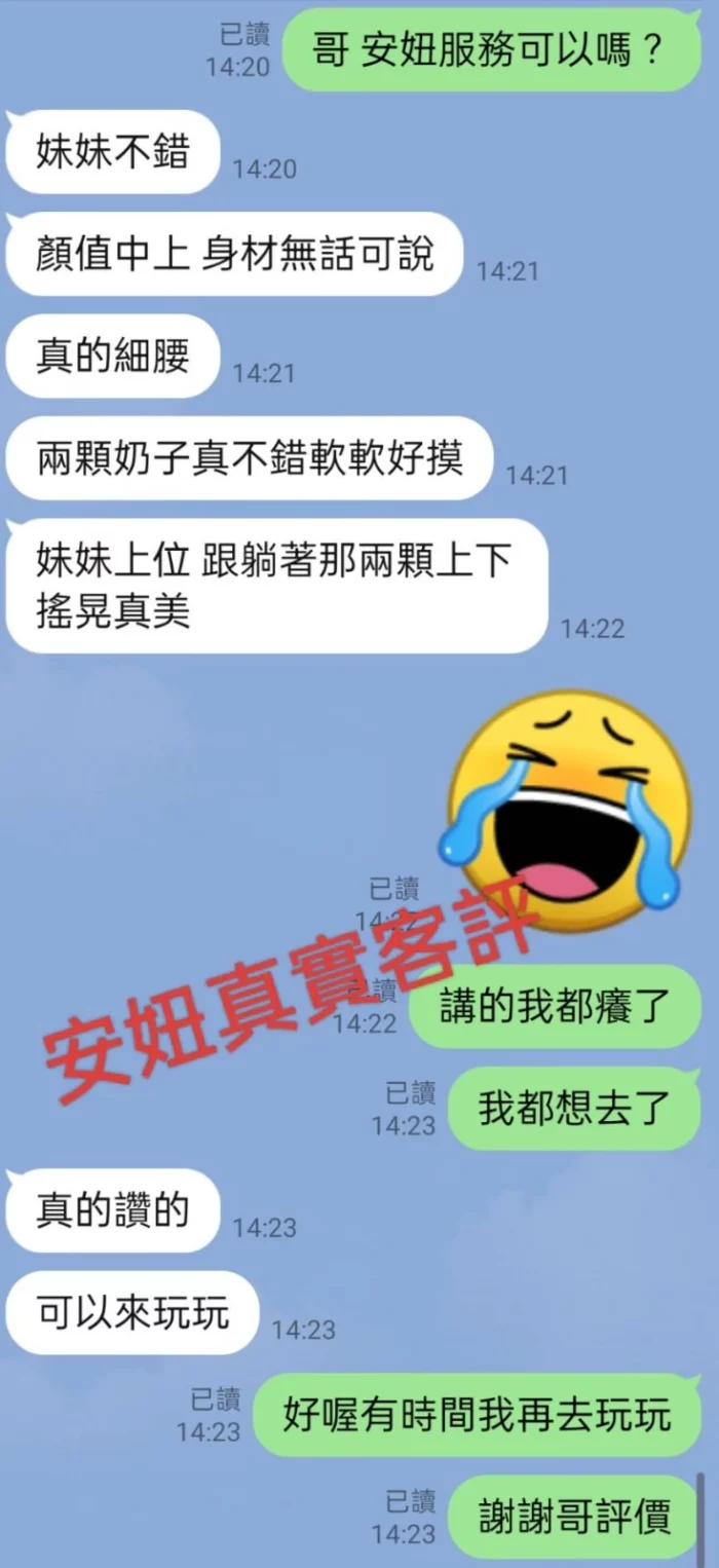台南定點茶-安妞