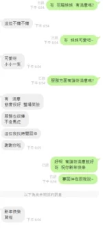 台中定點茶-羽珊