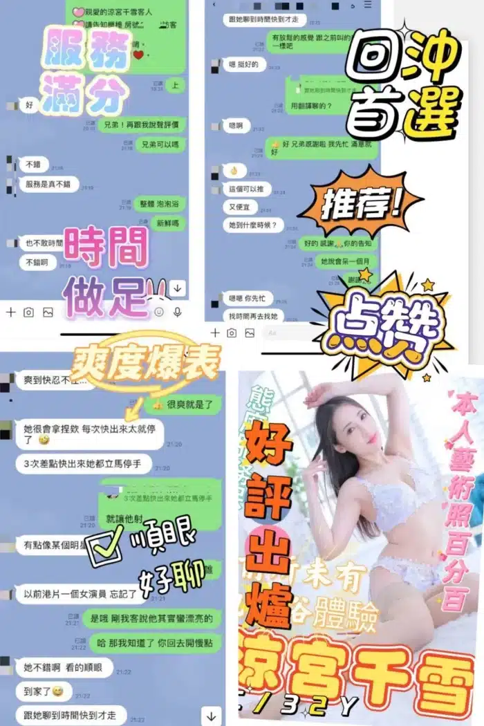 嘉義定點茶-涼宮千雪