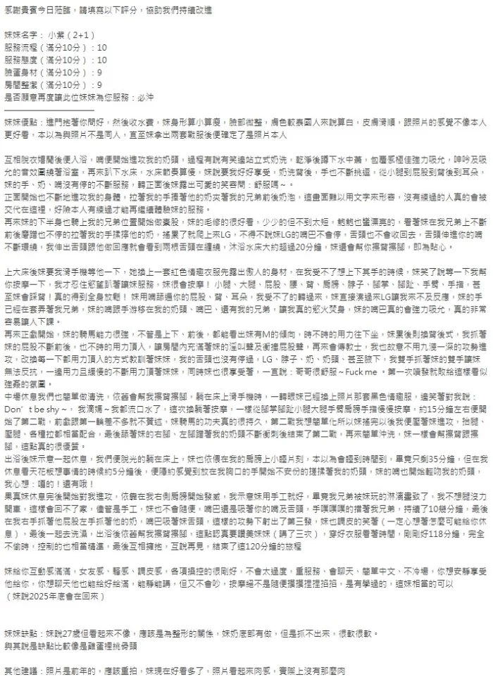 新竹定點茶-小紫