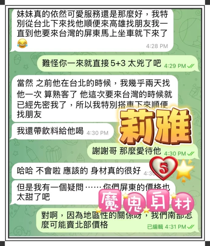 澎湖定點茶-莉雅