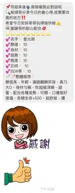 桃園定點茶-姜允熙