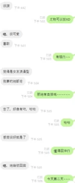 新竹定點茶-尤物
