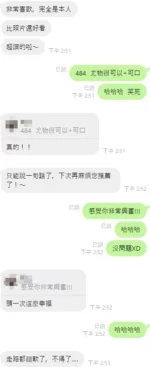 新竹定點茶-尤物