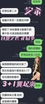 雲林定點茶-安希