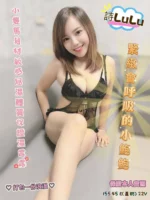 彰化定點茶-詩LuLu