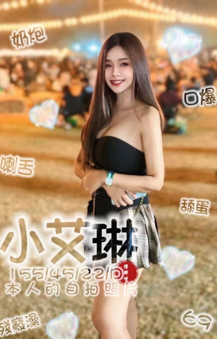 台南定點茶-小艾琳