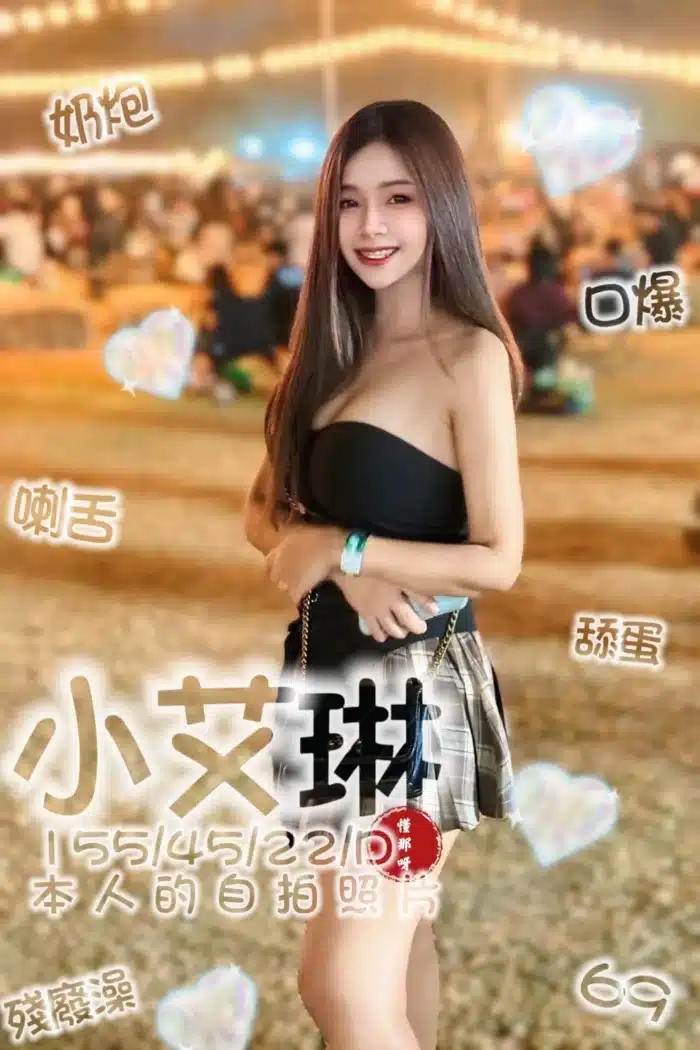 台南定點茶-小艾琳