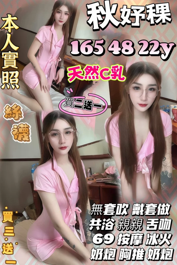 新竹定點茶-秋妤稞
