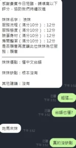 新竹定點茶-浪妹