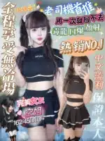 高雄定點茶-空姐