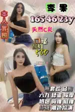 桃園定點茶-李果
